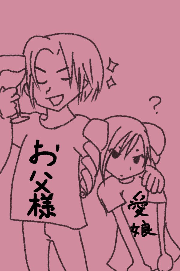 ダサTシャツ絵描くの好きすぎる
楽だし 