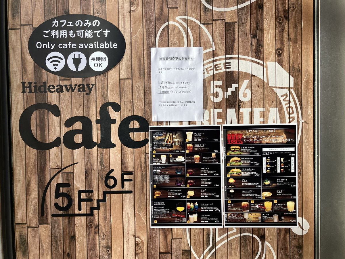 goodDay_hirama's tweet image. おはようございます♪
買取グッデイ平間店です

昨日は久々に本社に行ってきたのですが、近くでカフェを発見！
隠れ家カフェ
気になります(￣▽￣)

買取専門店
川崎市中原区田尻町13-1
044-201-7333
10:00〜18:00

#御徒町
#隠れ家カフェ
#CREATEA
#台東区台東
#買取グッデイ平間店