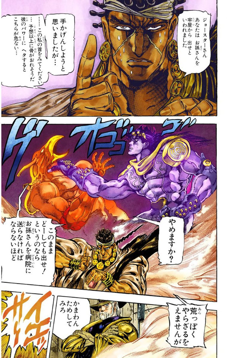 ダチコー マジに病院送りにするつもり T Co Mh7k7puaf1 Jojo Twitter