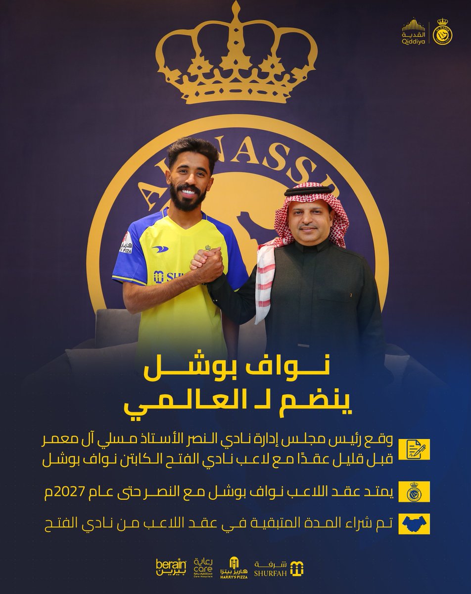 AlNassrFC's tweet photo. نـواف بوشـل يوقـع رسميًا لـ #العالمي 🤩
#بوشل_نصراوي https://t.co/wq211jRXdA