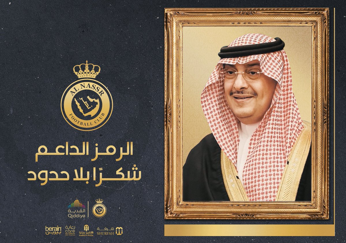 ضمن دعمـه السخي ..
وعطائه المتواصـل
رمزنـا الداعم صاحب السمو الملكي الأمير خالد بن فهد بن عبدالعزيز يتكفـل بصفقة انتقـال اللاعب نواف بوشل

شكرًا بلا حدود 💛