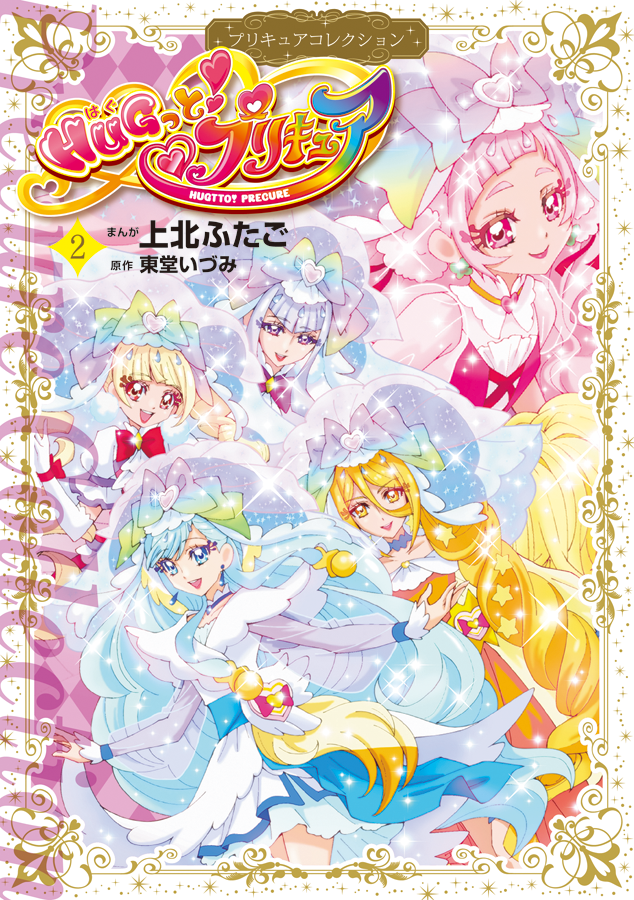 単行本第2巻描き下ろし漫画(43P)では、はながタイムスリップして生まれる前まで遡るお話を描きました❣️ 