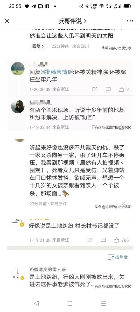 赵兰健 on Twitter: "【精神病：其人之道还其人之身】 被书记抢了土地，又送到精神病院。 这个案子怎么判？ 被书记精神病了，精神病杀