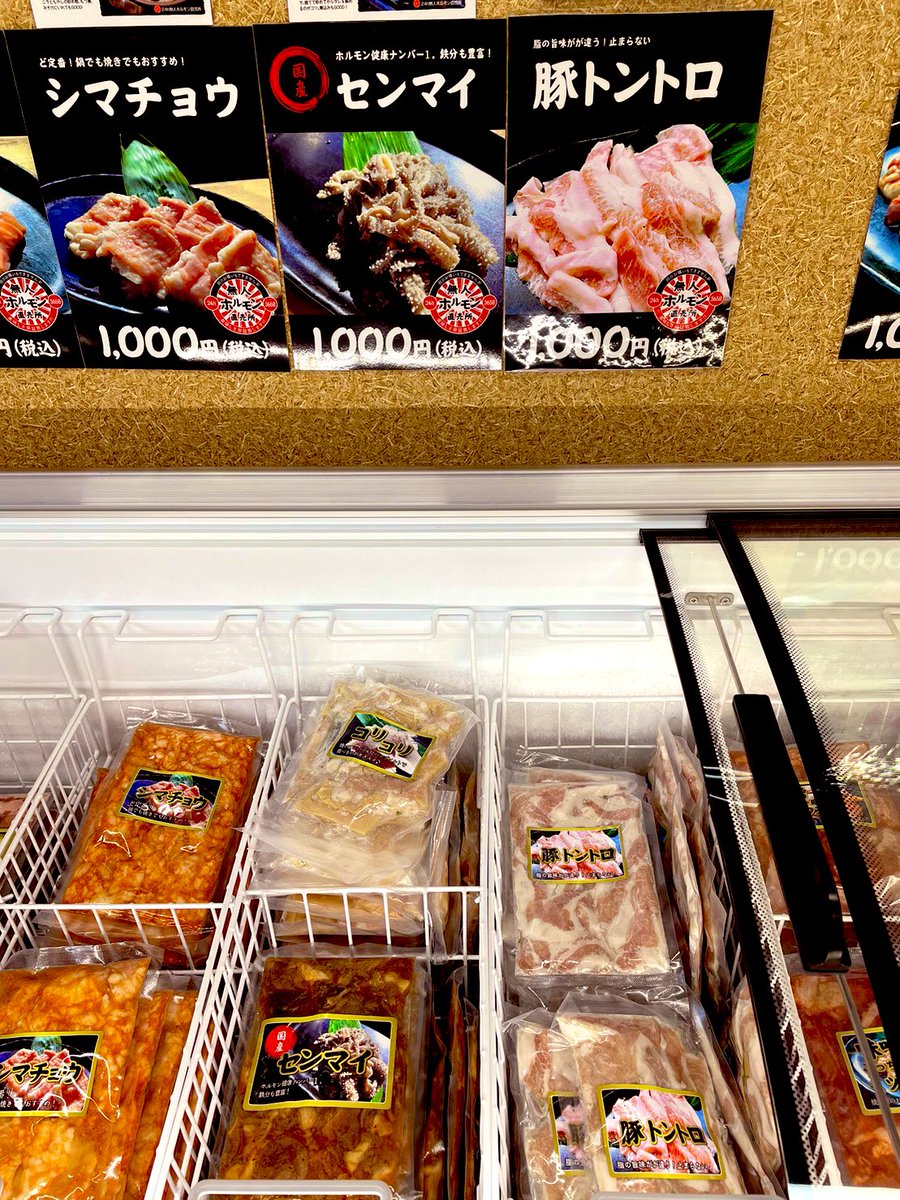 mujihoru's tweet photo. #無人ホルモン直売所　川口店
埼玉県川口市川口6-2-2 https://t.co/Y8XYgnLoeM