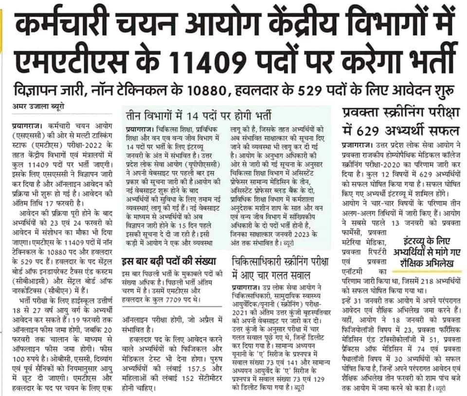 ExamsCloud's tweet photo. SSC MTS Recruitment 2023 Apply Online For 11409 Posts 👇
https://t.co/R6RCP59daE
#ssc #sscmts #examscloud https://t.co/ahjLPVqPp2