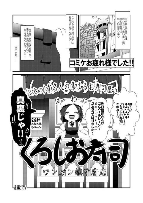 #原作を隣に貼らなくても何のパロディか気づいて
わーなんのパロやろなー(棒 