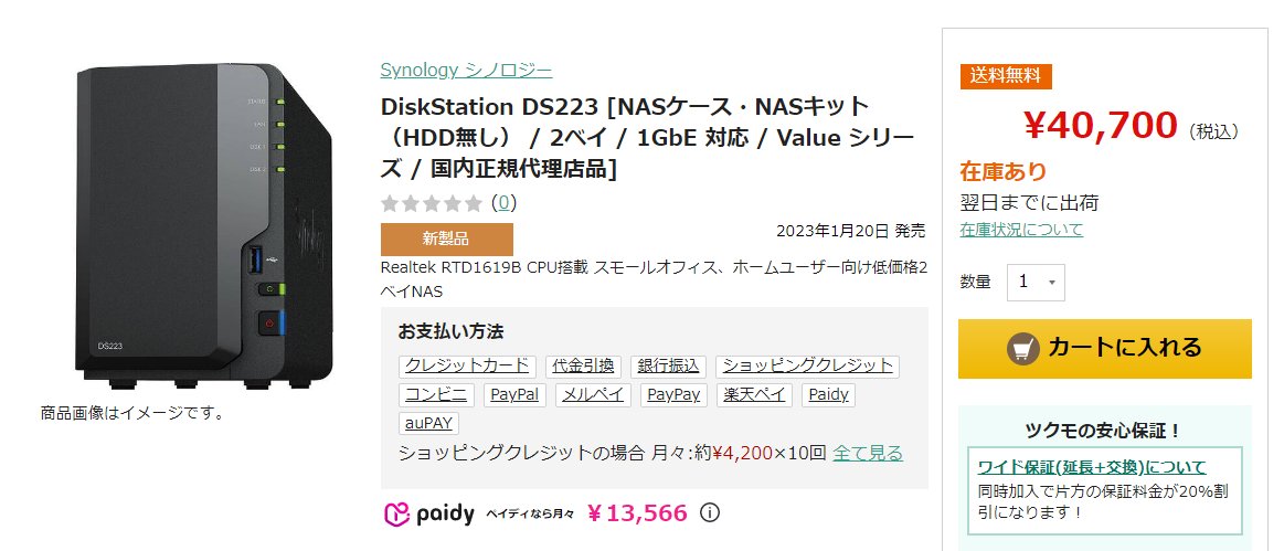 Tsukumo_netshop's tweet photo. 【新製品紹介🎉】
Synology製NASキット「DS223」、「DS723+」
人気機種の後継となりますが
DS723+ は CPUが Ryzen R1600デュアルコアへ変更
最大メモリー容量32GBまで増設可
10GbEモジュール増設可と
大幅に性能、拡張性が向上しました
#Synology
#DiskStation
#DS223
#DS723
https://t.co/sRkeUKKQoZ https://t.co/iaXlWUpZjC