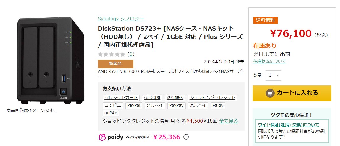 Tsukumo_netshop's tweet photo. 【新製品紹介🎉】
Synology製NASキット「DS223」、「DS723+」
人気機種の後継となりますが
DS723+ は CPUが Ryzen R1600デュアルコアへ変更
最大メモリー容量32GBまで増設可
10GbEモジュール増設可と
大幅に性能、拡張性が向上しました
#Synology
#DiskStation
#DS223
#DS723
https://t.co/sRkeUKKQoZ https://t.co/iaXlWUpZjC