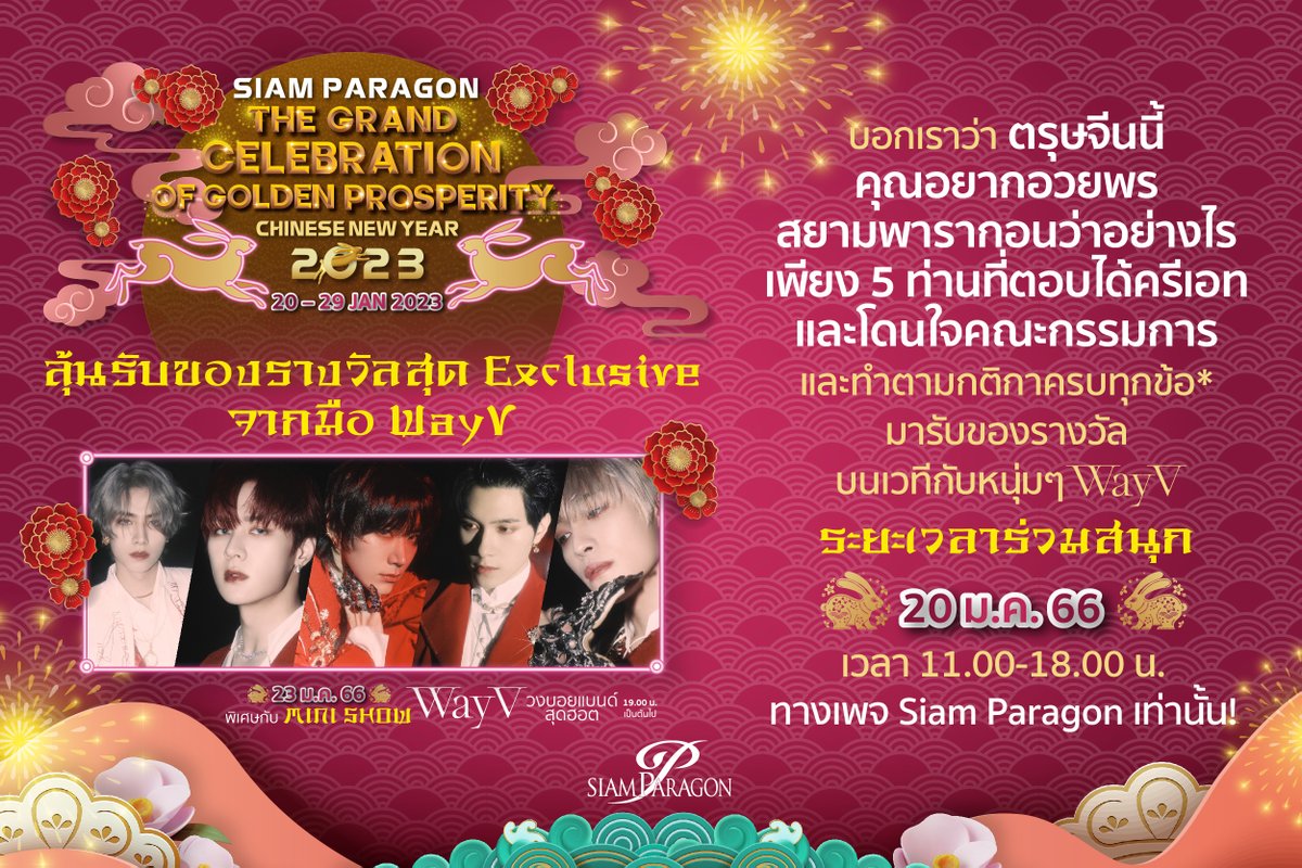 SiamParagon tweet media