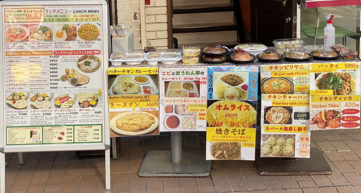 SapanaMahal's tweet photo. 本日のウォークスルー販売

各500円
バターチキンカレーセット
エビとほうれん草カレーセット
ベジタブルカレーセット
チキンビリヤニ(バスマティライス)
チキンチャーハン
チキン焼きそば(ネパール風)
オムライス
モモ
パッタイ
ガパオライス

各400円
チーズナン
チキンティッカ

#エスニック料理 https://t.co/AbEXDIMBXA