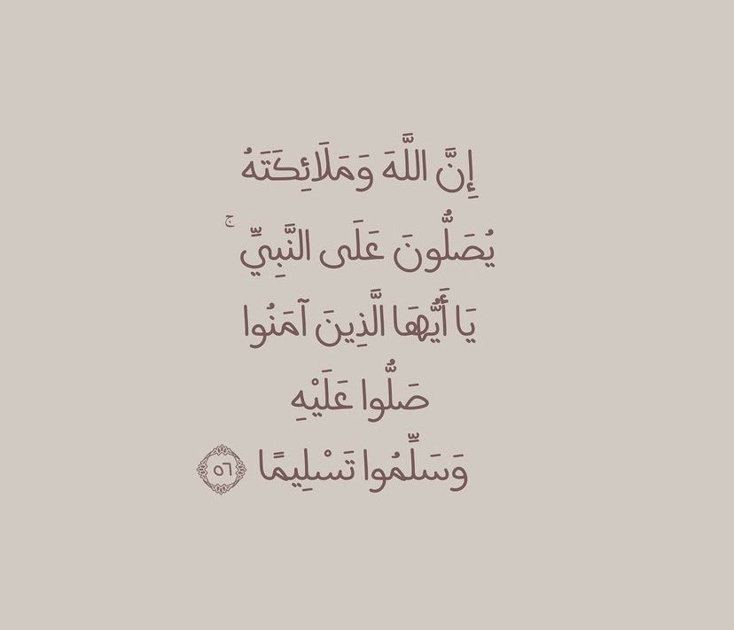 ياخير رُسل الله قدرُك قد سمّا
 فاشفع لمن صلى عليك وسلّما 

 #جمعة مباركة و طيبة 
#صلوا_عليه_وسلموا_تسليما