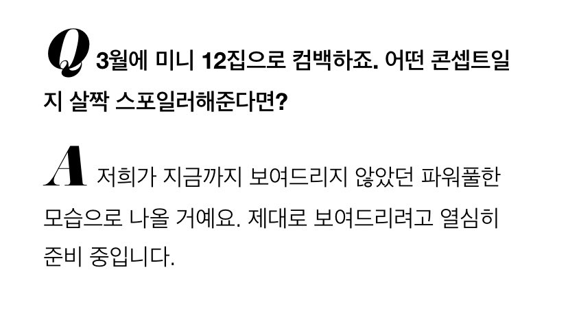 doitforourtwice's tweet photo. P. Regresarás con el mini álbum número 12 en marzo. ¿Puedes darnos un pequeño spoiler sobre el concepto?

 #MOMO: Vamos a salir con una imagen poderosa que no habíamos mostrado antes. Estamos trabajando duro para mostrártelo correctamente.

🔗 https://t.co/1uXOmcWSUl https://t.co/oo1KlKbKjm