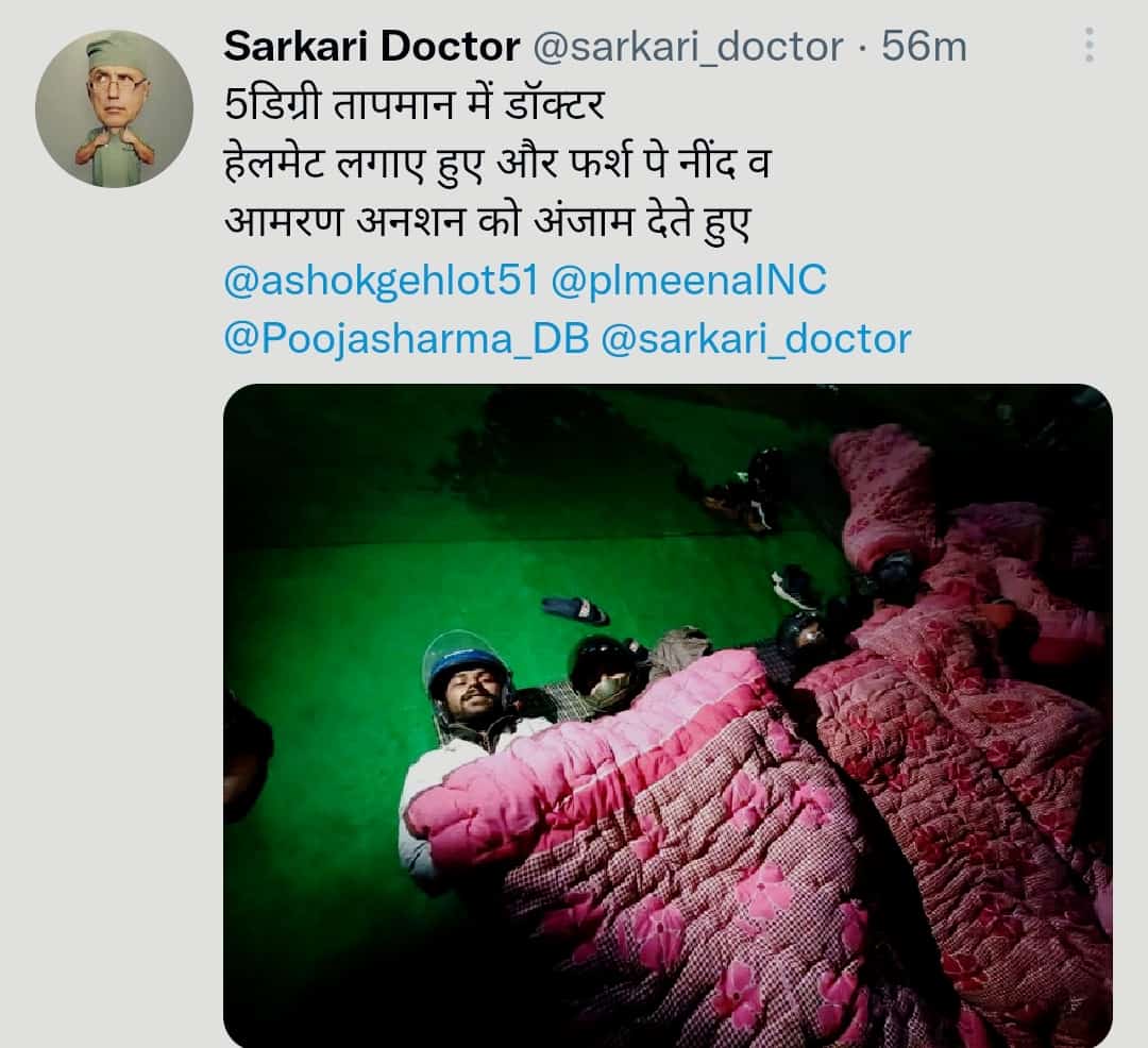 drAtulyadav25's tweet photo. 5°C कंपकंपाती सर्दियों में आमरण अनशन करते डॉक्टर |
आँखें खोले गहलोत सरकार ,
डॉक्टर गांवों में ड्यूटी करने को है तैयार 
#अशोक_गहलोत_mo_सीट_बढ़ाओ 
@1stIndiaNews @zeerajasthan_ @ashokgehlot51 @plmeenaINC @RajCMO https://t.co/2xVgU6Rpu2
