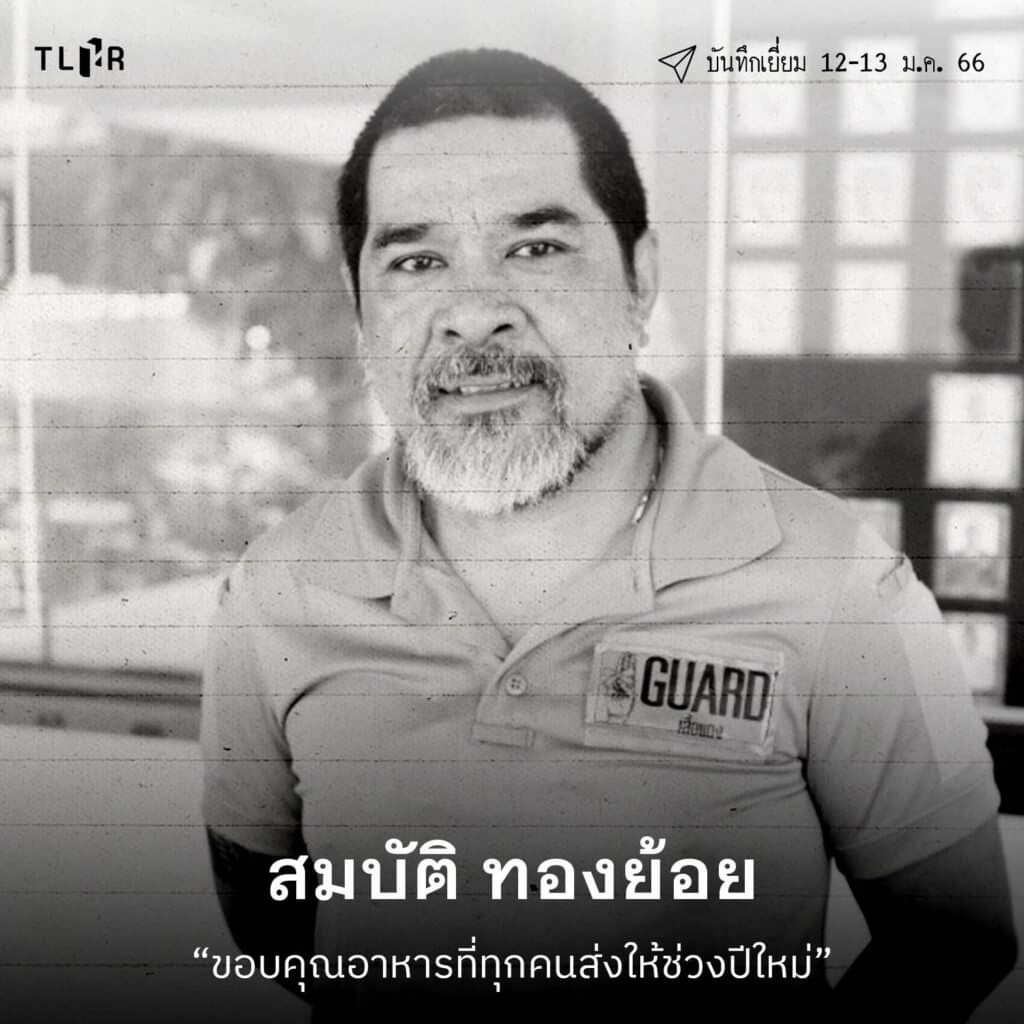 PanupanChuengtrakarn tweet media