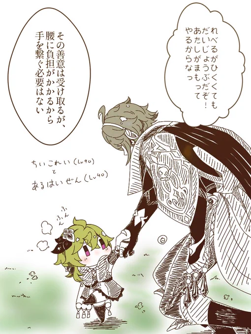 最近の弊わっと 