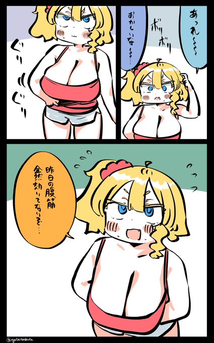 ヤバくなかったフロリダちゃん日記です。 