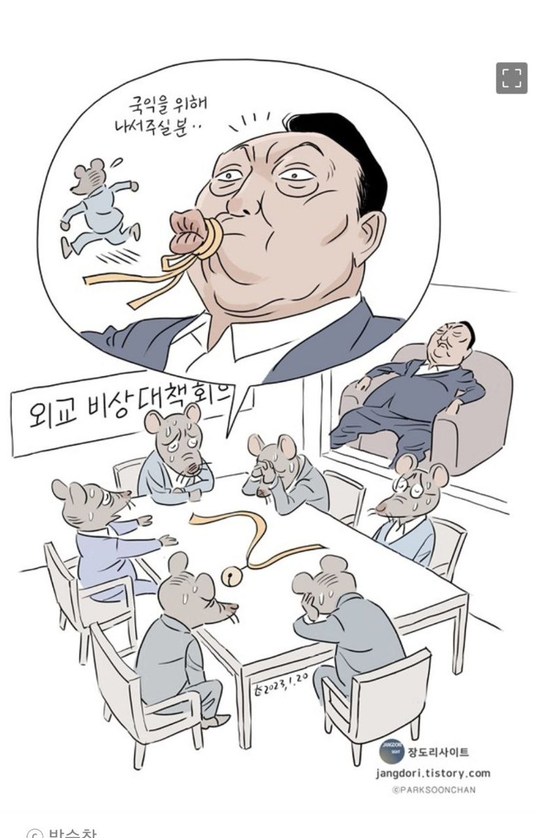 lawmaker2024's tweet photo. 박순찬 화백 - 고양이 입에 끈 묶기
국익을 위해서 모두가 나서야 할 때입니다!! https://t.co/x3Y8k16t2f