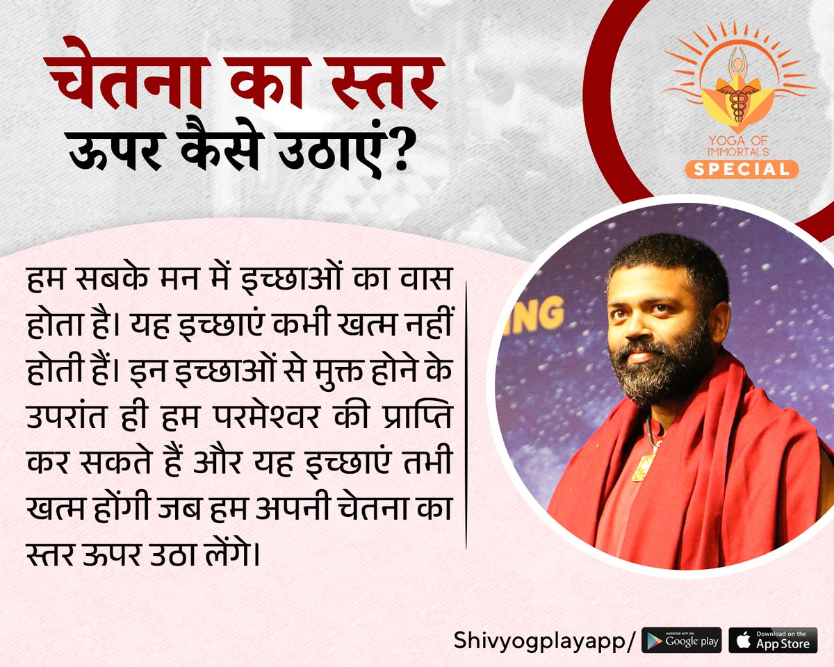 shivyogwisdom's tweet photo. चेतना का स्तर ऊपर कैसे उठाएं?

#shivyogwisdom
#consciousness
#mindfulness
#infiniteconnection
#spiritualawakening
#ishanshivanand https://t.co/iyxdtUe7ax