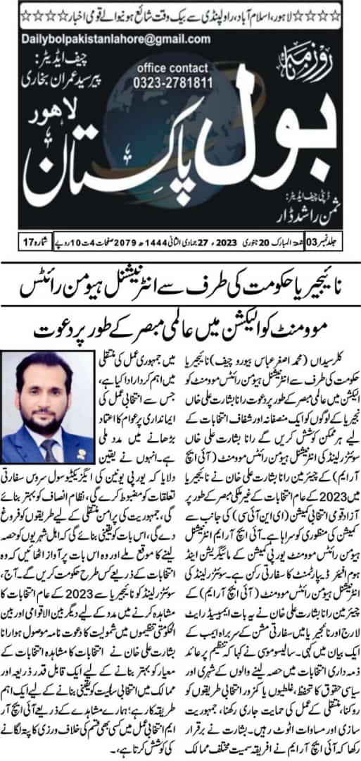 International Human Rights Movement Pakistan tweet media