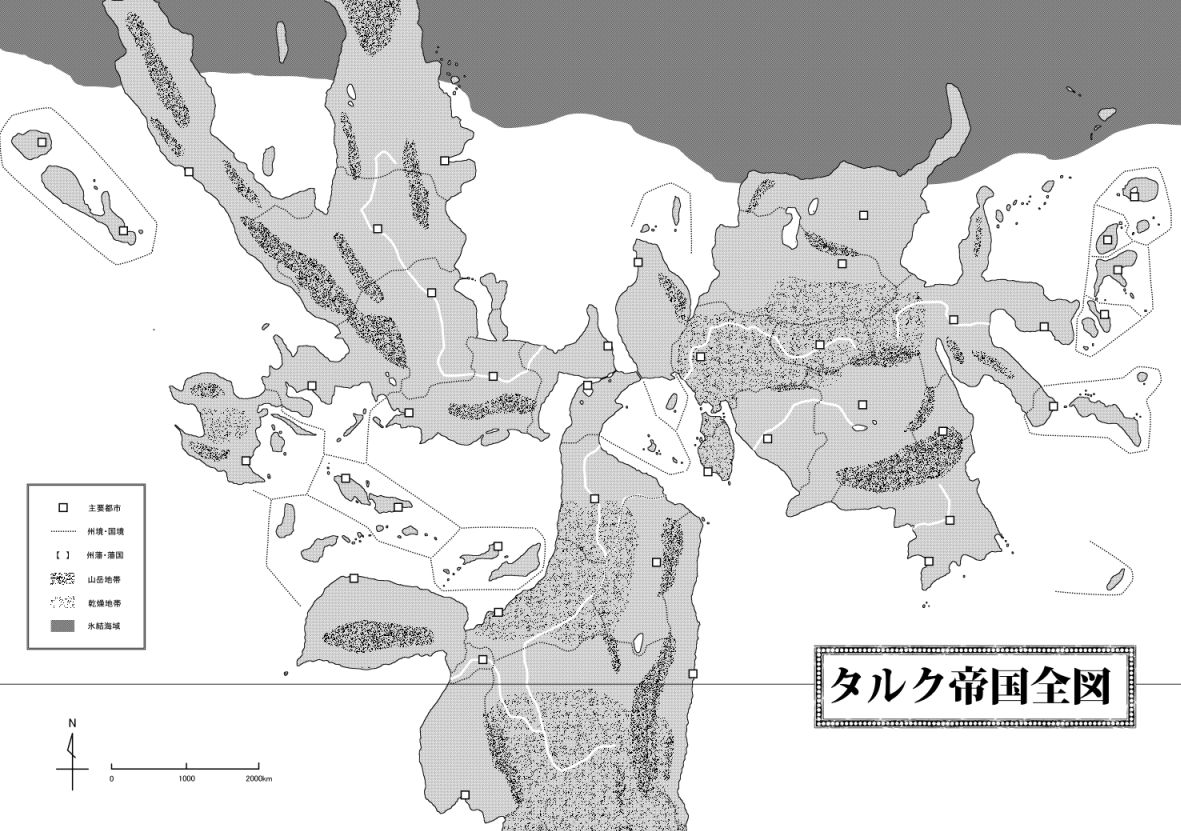 巻末には帝国の地図を収録した他、本体裏表紙にもちょっとしたオマケを載せたので、カバーを外して確認してください。 