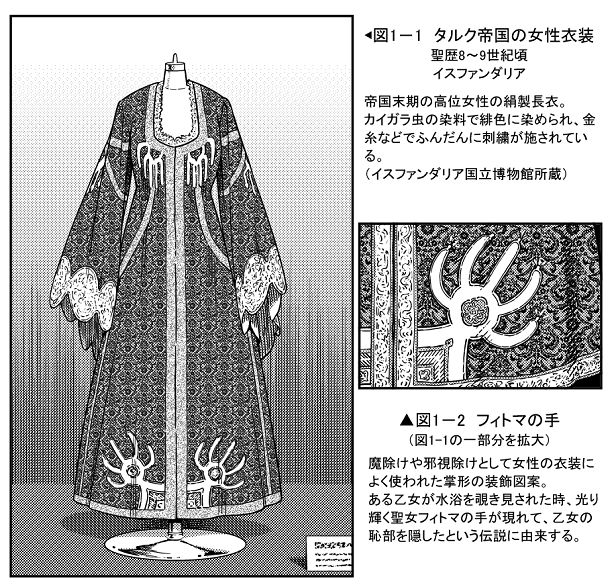 巻末には帝国の地図を収録した他、本体裏表紙にもちょっとしたオマケを載せたので、カバーを外して確認してください。 