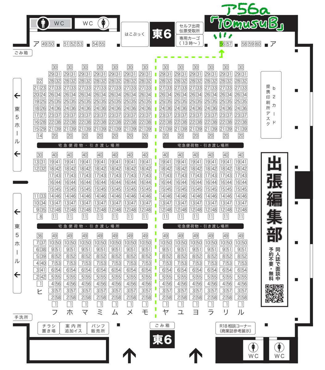 2/12開催のTOKYO FES Feb.2023の配置出ました!
■ALL STAR 21【東6 ア56a】
『10musuB』でスペースいただいてます。

同日は海外ゲーム作品オンリーもあるので、ててごの本とグッズもちょっとだけ持っていきます。
今度こそレジェアル本出すぞ!!💦 