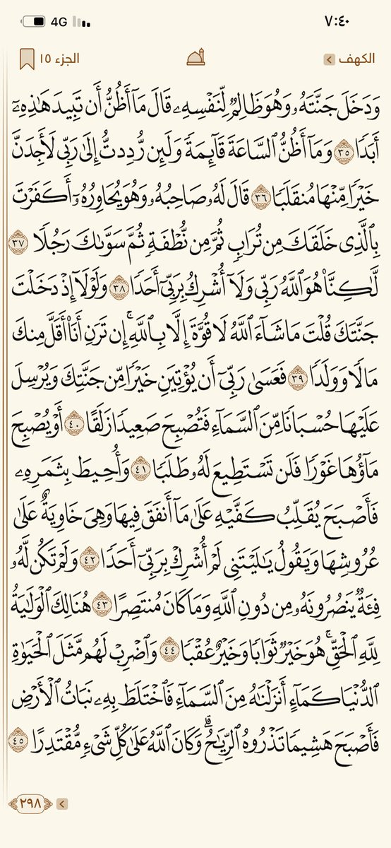 a97454599's tweet photo. #يوم_الجمعة https://t.co/gPDsjH5qvU