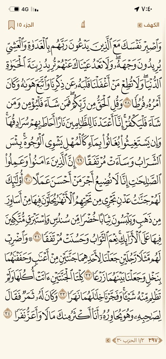 a97454599's tweet photo. #يوم_الجمعة https://t.co/gPDsjH5qvU