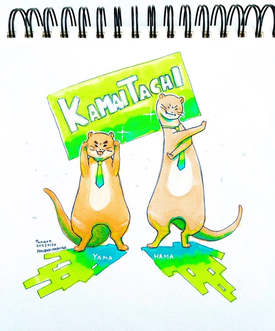 コピックで、かまいたちサン#fanart 
