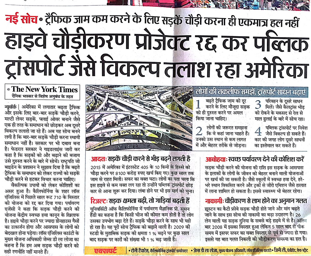 cf_rsd's tweet image. #urbanplanning
#highwayengineering