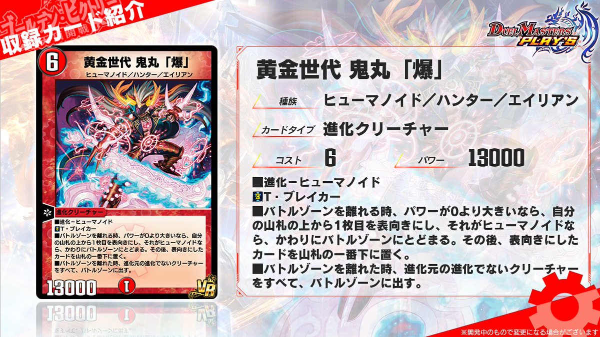 デュエル・マスターズ プレイス【公式】 on X: デュエル・マスターズ プレイス【公式】 on X: