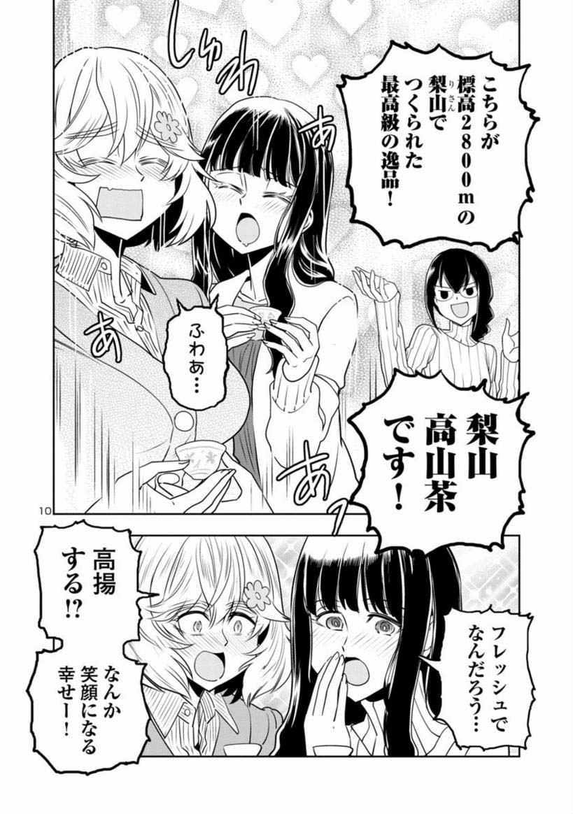 3/4
ウサギのフンみたいな…茶葉 