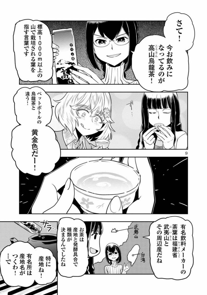 3/4
ウサギのフンみたいな…茶葉 