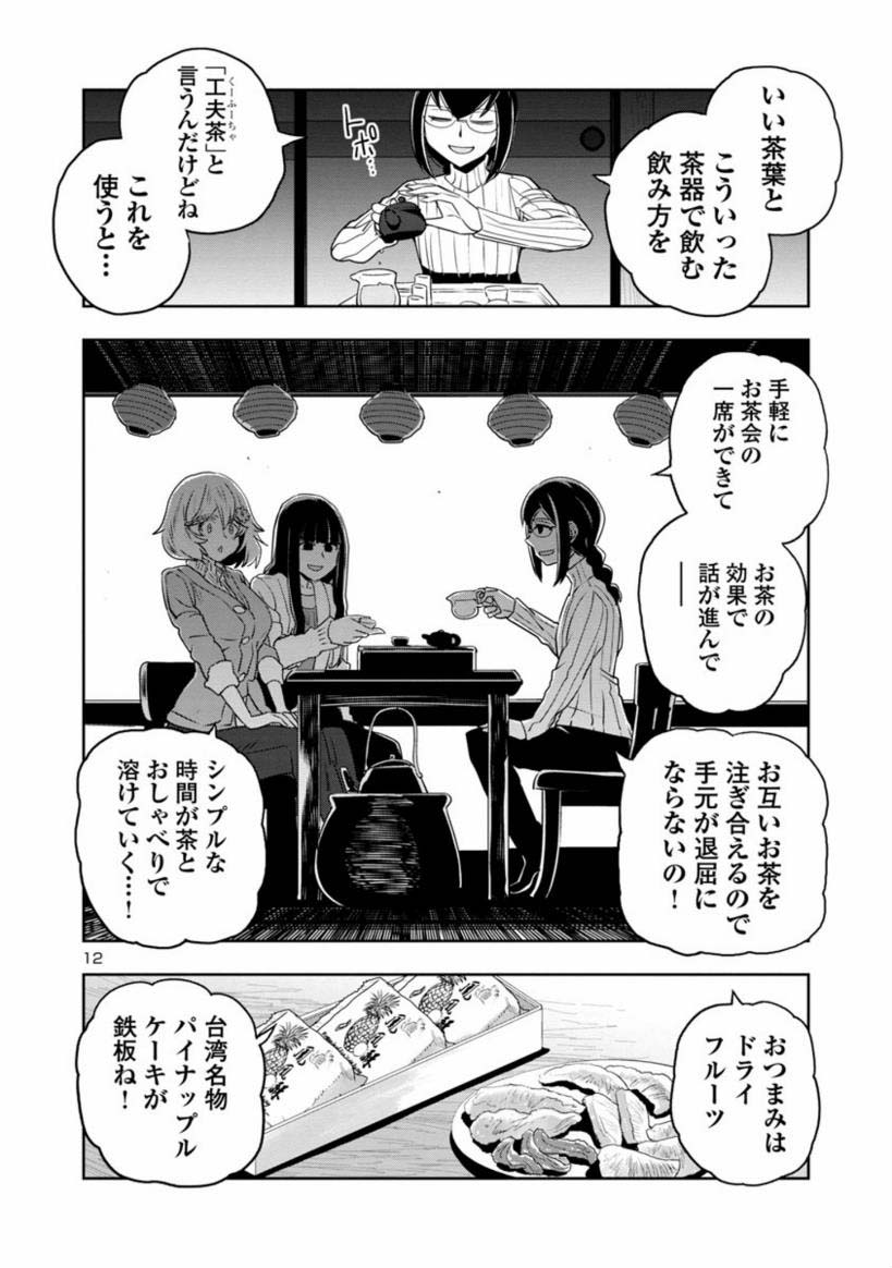 3/4
ウサギのフンみたいな…茶葉 