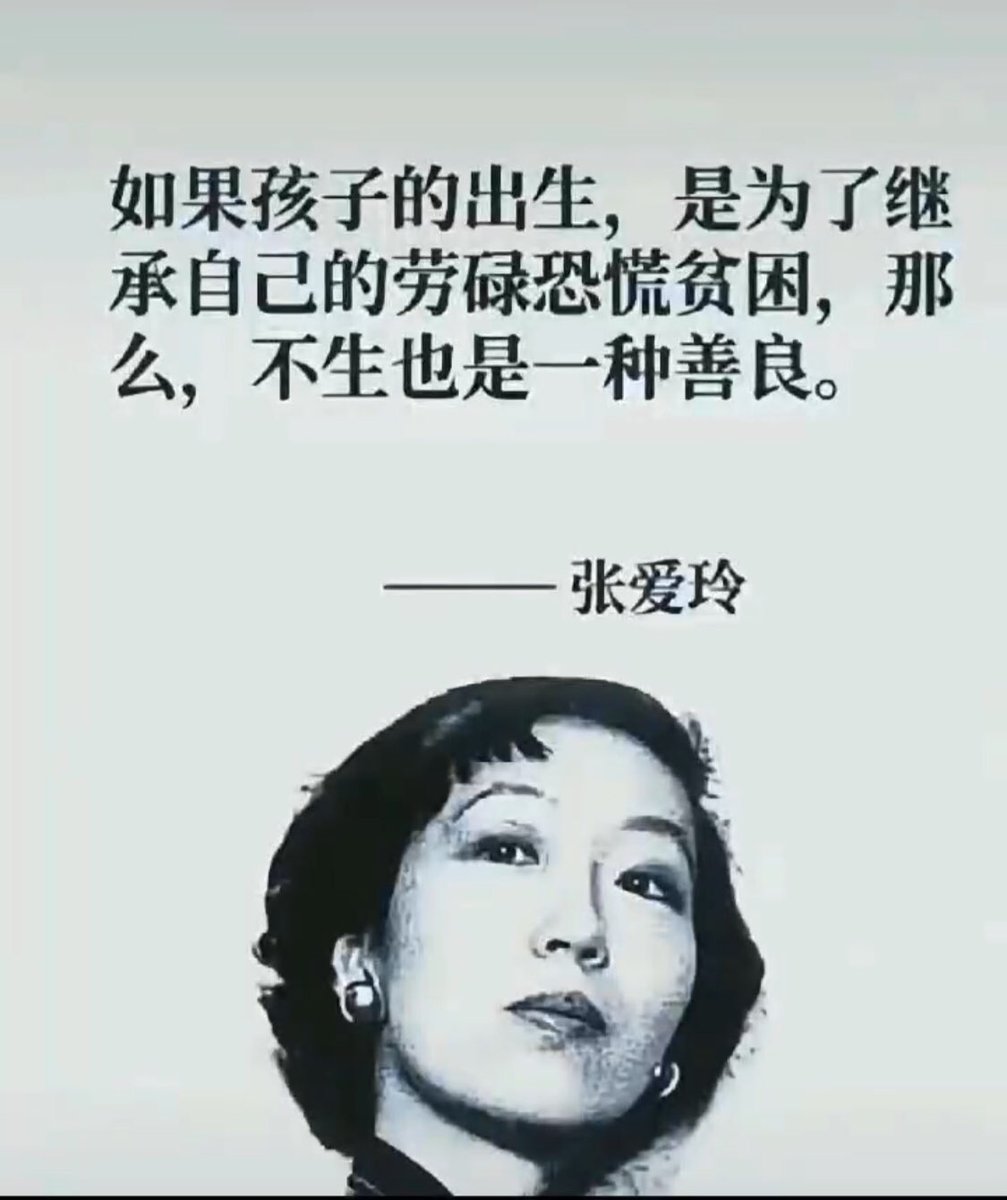xYsfknBXPT6M0jo's tweet photo. “如果你的基因没有优秀到可以改变你的身份和命运，就千万不要再生孩子……
别让你的平庸，辛苦和卑微，在孩子们的身上重演一遍。
          ——告密者 https://t.co/Wvp1nhkZDo