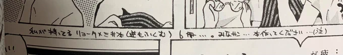 良かったね、私
2◯年後にビッグウェーブが待ってるよ
(こういうのをコマの間に書く時代です) 