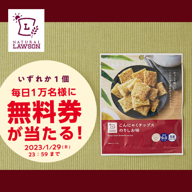 akiko_lawson's tweet photo. 大根、枝豆、こんにゃく、ブラン、今日のおやつはどれにしますか？
 #ローソンおやつ無料 のチャンス！

1）このアカウントをフォロー
2）この投稿をリツイート
3）抽選で毎日1万名様に無料券！結果は自動でお知らせ♪
#ローソン #ローソンのおやつ