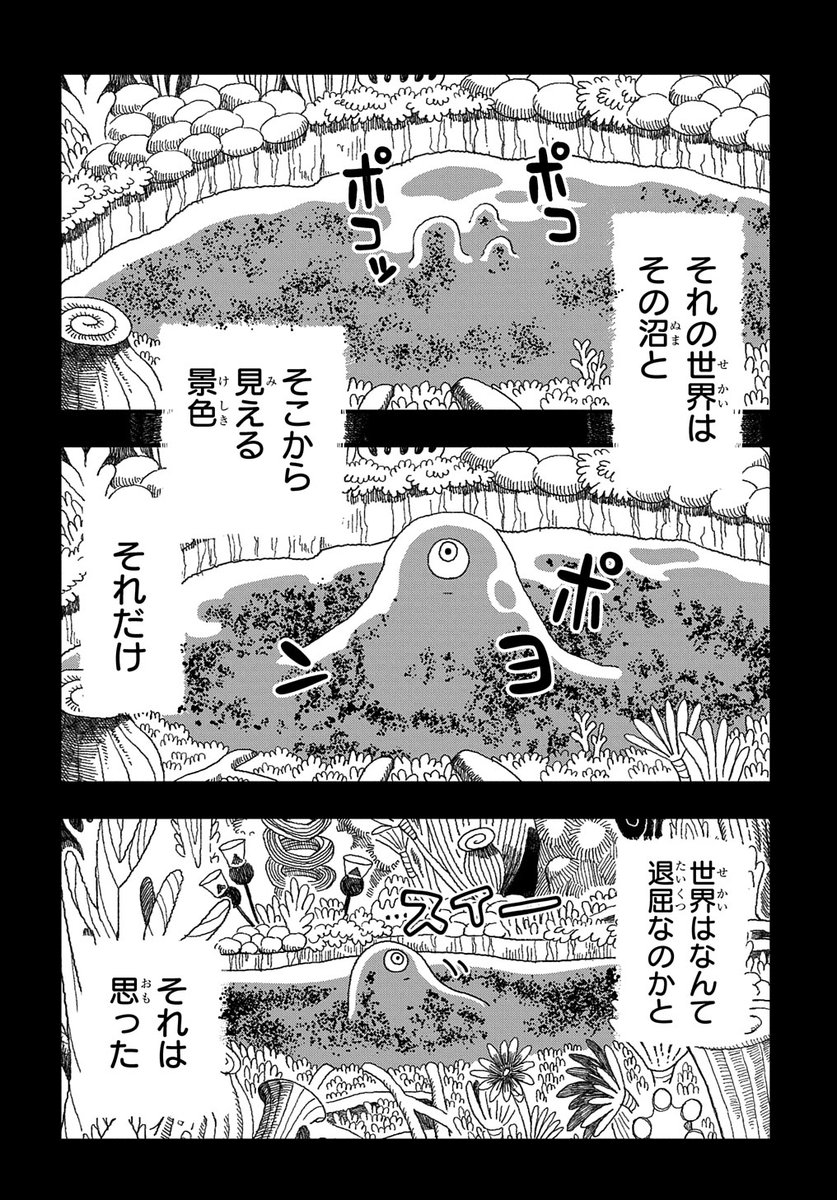 【1/20更新】
空っぽの少女と虹のかけら/紀ノ目
第9話 「初めまして、お友達」
https://t.co/3j1So4KX2W 