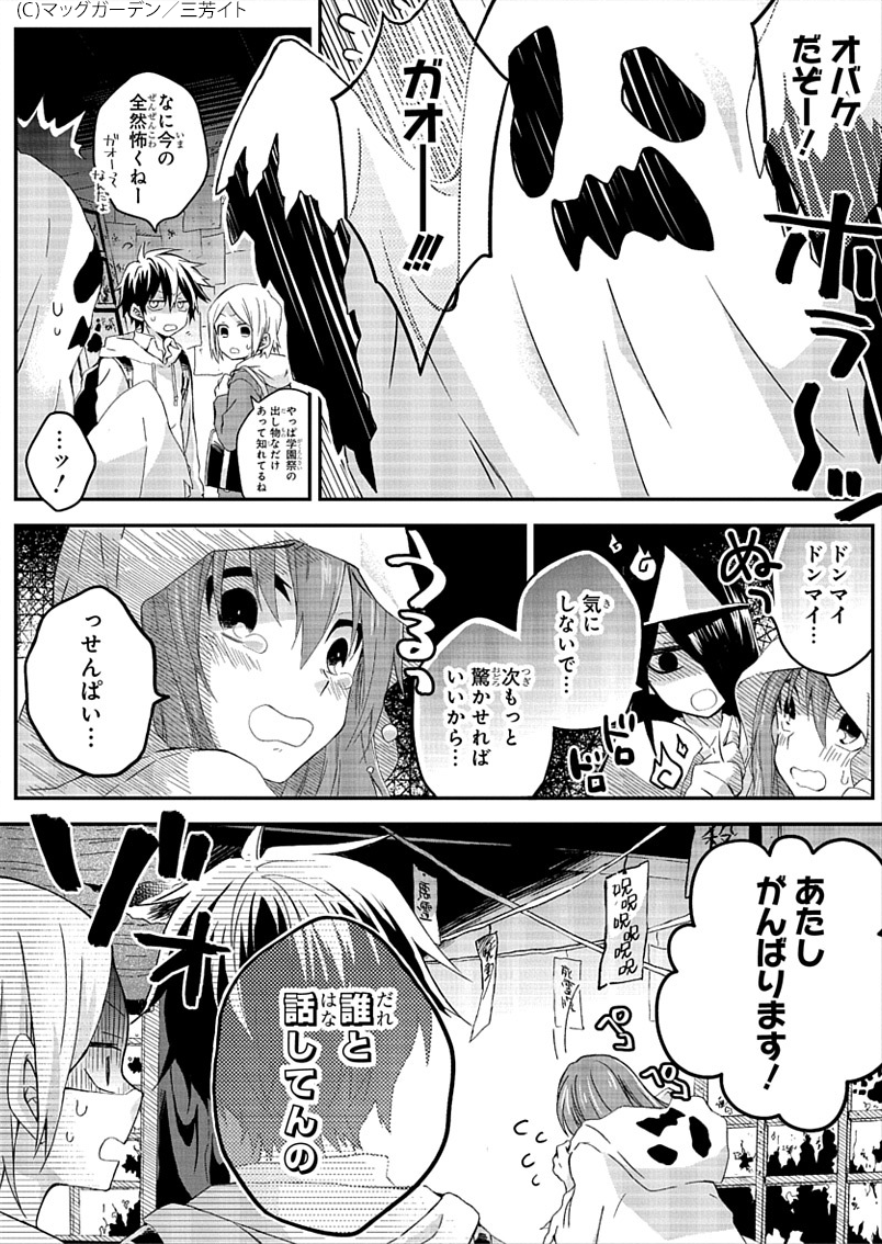 1P漫画賞『箱庭』2022年後期第6回
受賞作品全7作品 No.7
三芳イト 作品名「優しいせんぱい」
#漫画が読めるハッシュタグ
#1ページ漫画賞箱庭