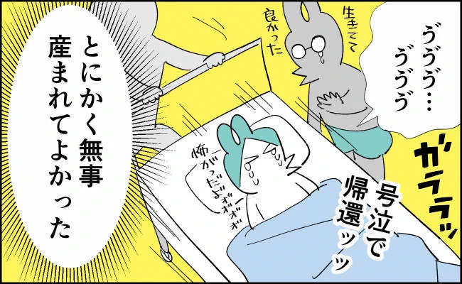 んぎぃちゃん出産秘話49 kindleとブログにて無料公開中#帝王切開 #育児漫画 #漫画が読めるハッシュタグ 