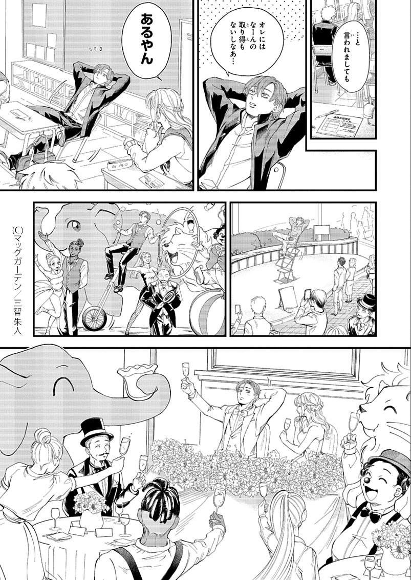 1P漫画賞『箱庭』2022年後期第6回
受賞作品全7作品 No.4
三智 朱人 作品名「取り得」
#漫画が読めるハッシュタグ
#1ページ漫画賞箱庭
