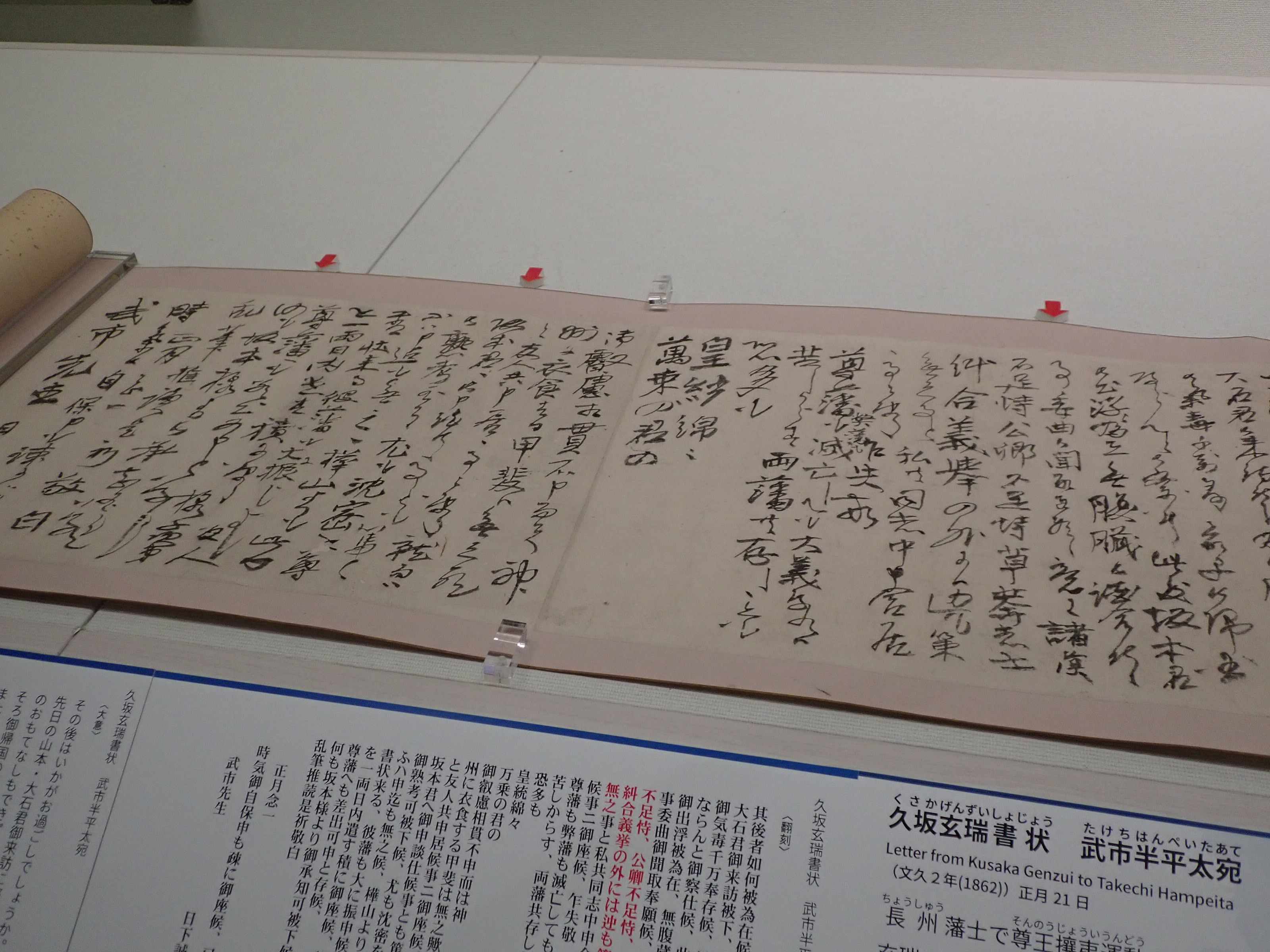 ジョーハク（高知県立高知城歴史博物館） on X: 