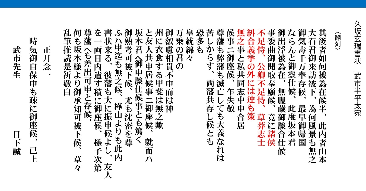 ジョーハク(高知県立高知城歴史博物館) on X: ジョーハク(高知県立高知城歴史博物館) on X: