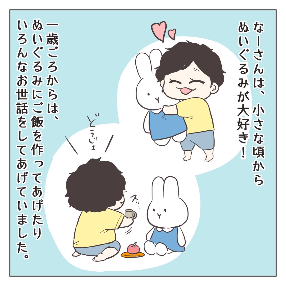 メルちゃんが来た!①(1/3)

#育児漫画 #2歳 #過去作 