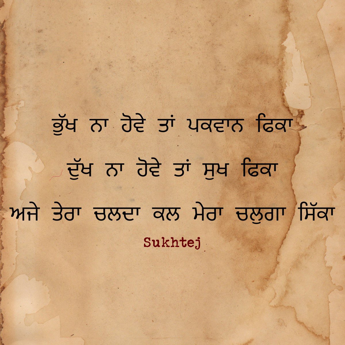 sukhtejsahni's tweet photo. #quotes #dual #duality #world #life #updowns #self #punjabi #punjabiquotes #punjabiquote #shayri #beingbetter https://t.co/S0ddpdUsZc