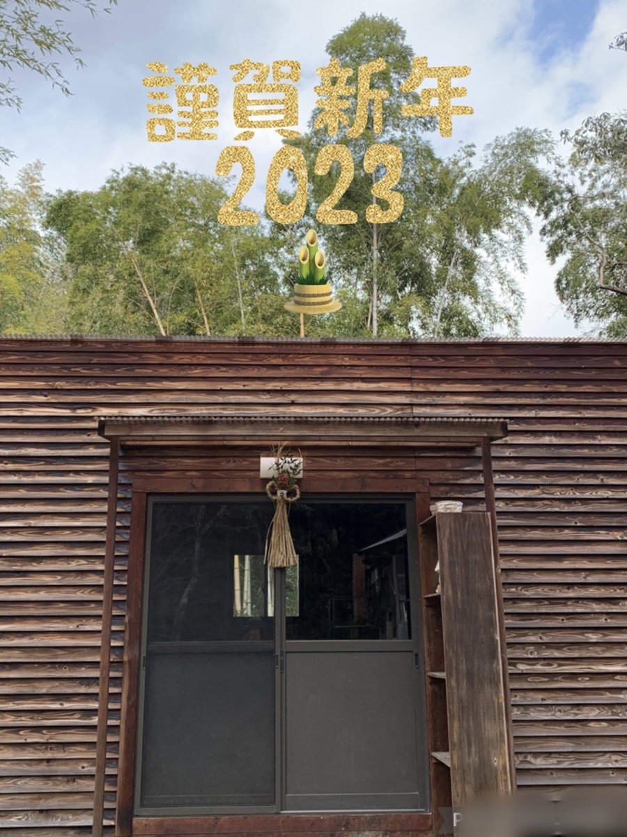 mayustudio4's tweet photo. 遅ればせながら、本年も宜しくお願いいたします。

2/26(日)、3/26(日)、野焼きいたします。一緒にスタジオ産焼き芋🍠予定。是非ご参加下さい。
#野焼き #土器
#陶芸スタジオ #陶芸教室 #六甲 #六甲山 #六甲山麓 #柳谷 #神戸市北区八多町 #マユスタジオ #mayustudio #mayustudioforartsandceramicarts https://t.co/qc7Akr08du