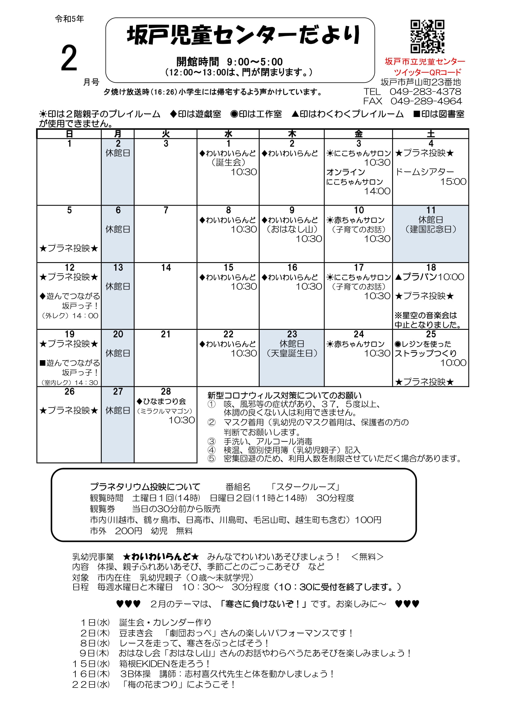 心のあとりえ 阿部暁子 Kokolonoatorie Twitter