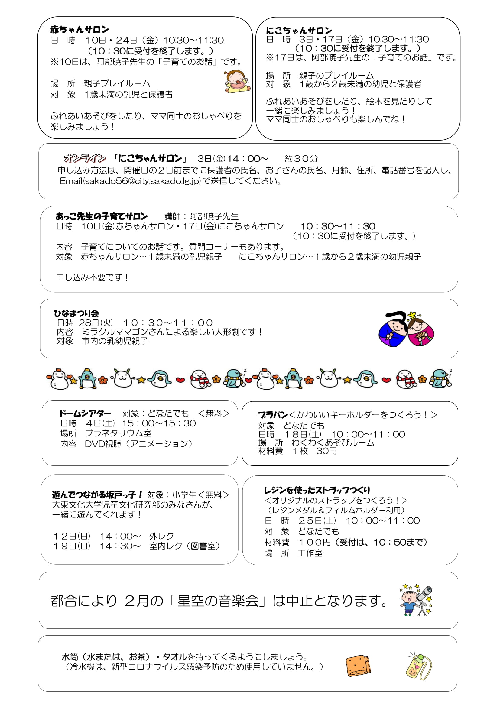 心のあとりえ 阿部暁子 Kokolonoatorie Twitter