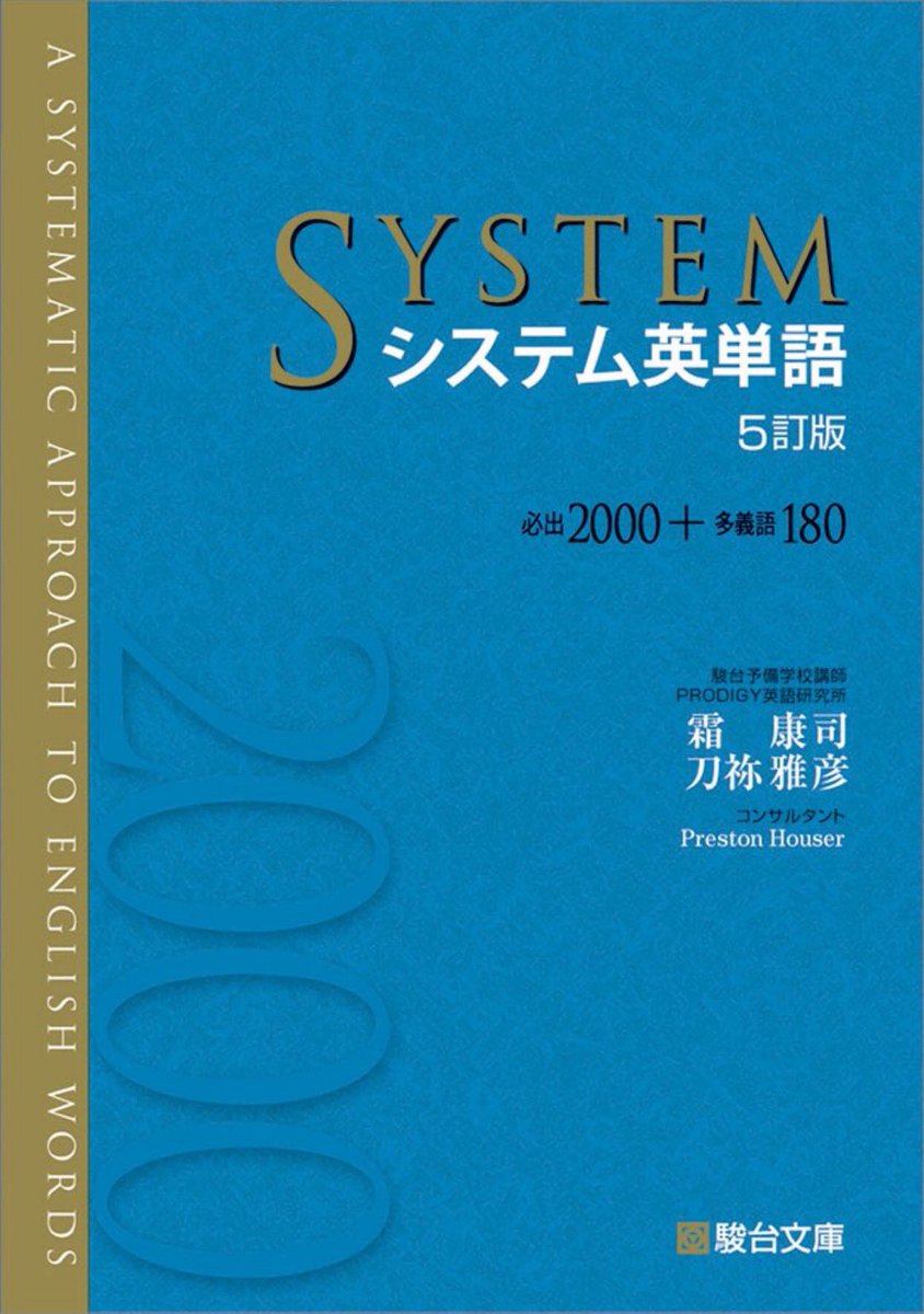 駿台 阪大英語研究 テキスト通年セット 2024 計2冊 刀祢雅彦