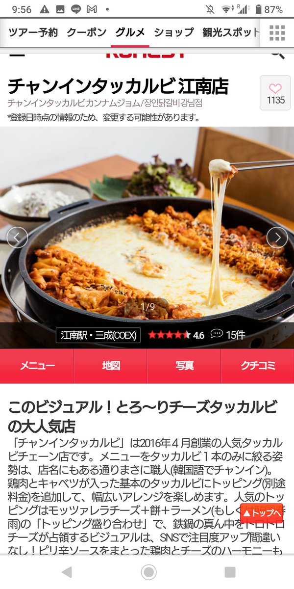 整形人生迷子 tweet media